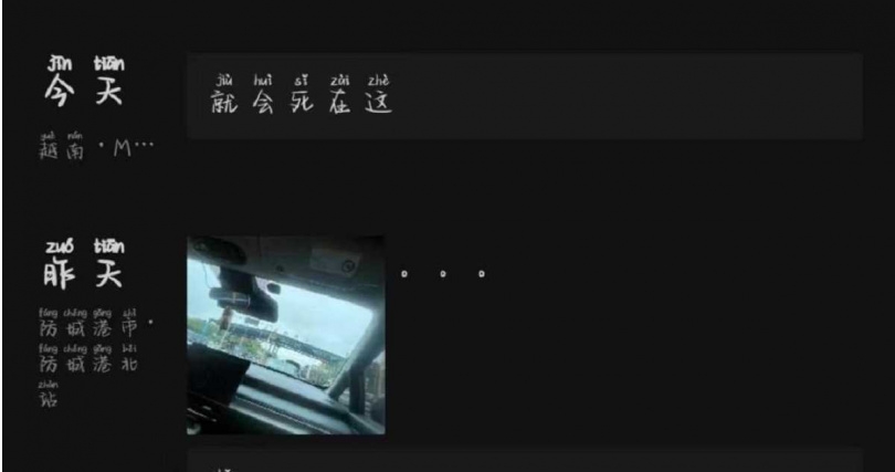 蔡梓怡朋友圈定位在越南，還發文稱，「就會死在這。」
