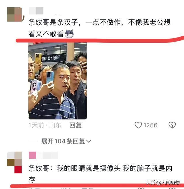 网友对他的评论大都很正面。