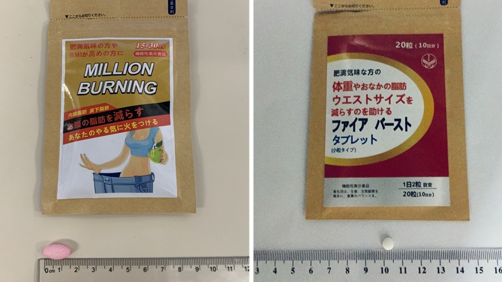 衞生署呼籲市民勿服用兩款含受管制藥物的減肥產品。政府新聞處圖片