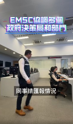 保安局緊急事故監察及支援中心已經啟動。保安局fb影片截圖 保安局緊急事故監察及支援中心已經啟動。保安局fb影片截圖