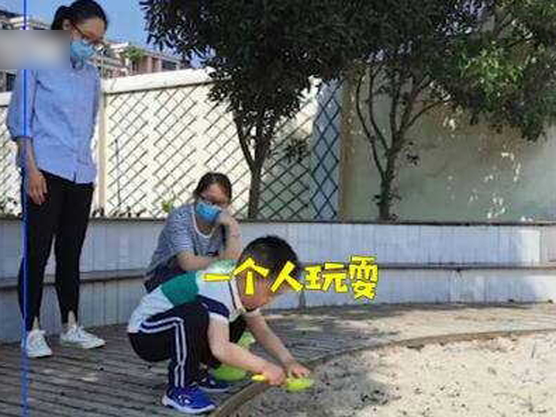 一個人玩耍。(網圖)