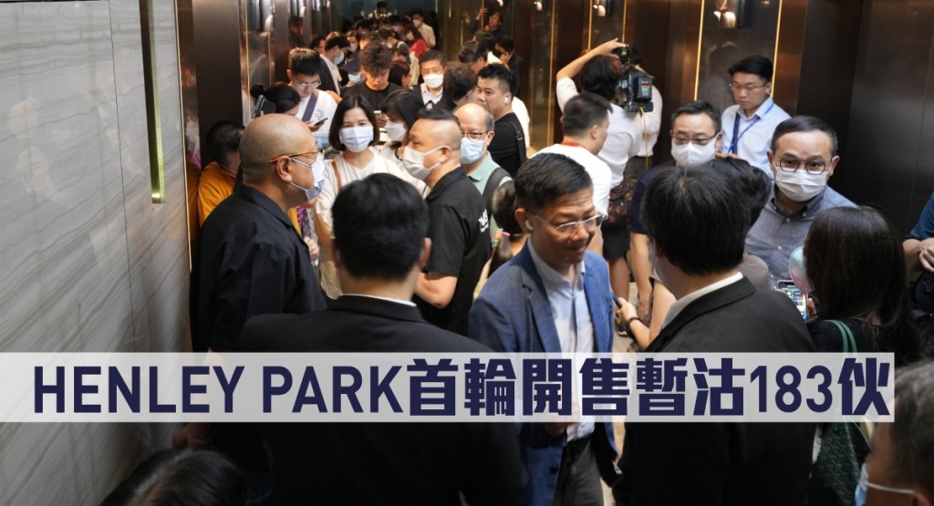 HENLEY PARK首輪開售暫沽183伙。