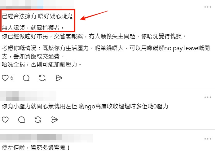 Threads截圖（資料來源：poki_lee0225＠Threads）