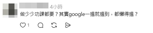 網民對黃浩霆表現失望。