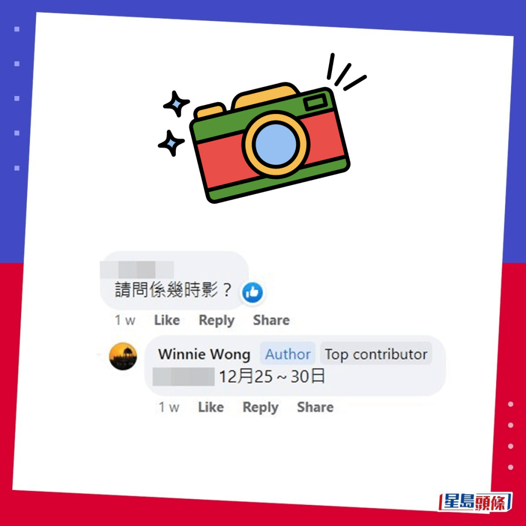 樓主答客問（一）。fb「香港風景攝影會」截圖