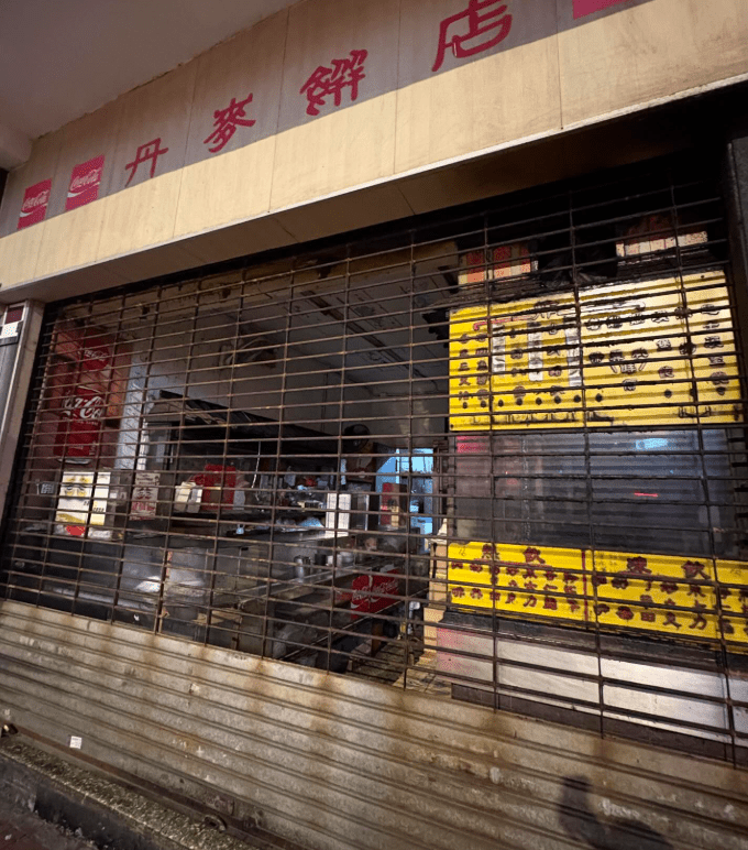位於銅鑼灣的丹麥餅店開店超過50年。