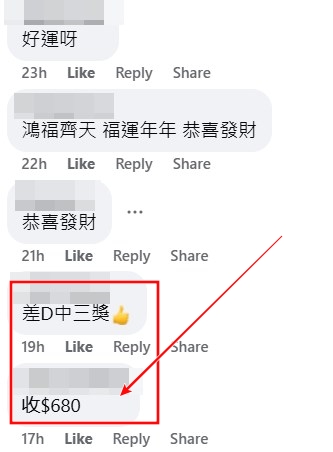 facebook截圖（資料來源：May Mak＠facebook齊齊研究六合彩！）