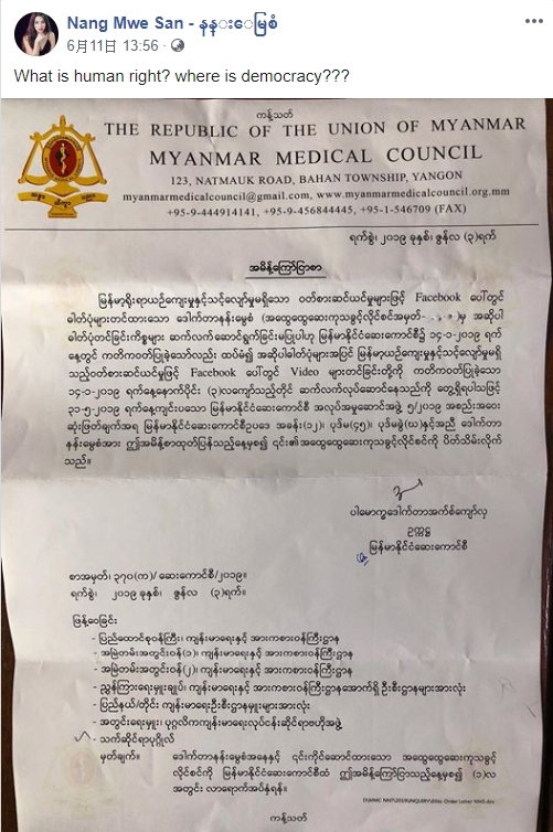 她贴出吊销牌照的书件，并质问人权、民主何在。Nang Mwe San facebook