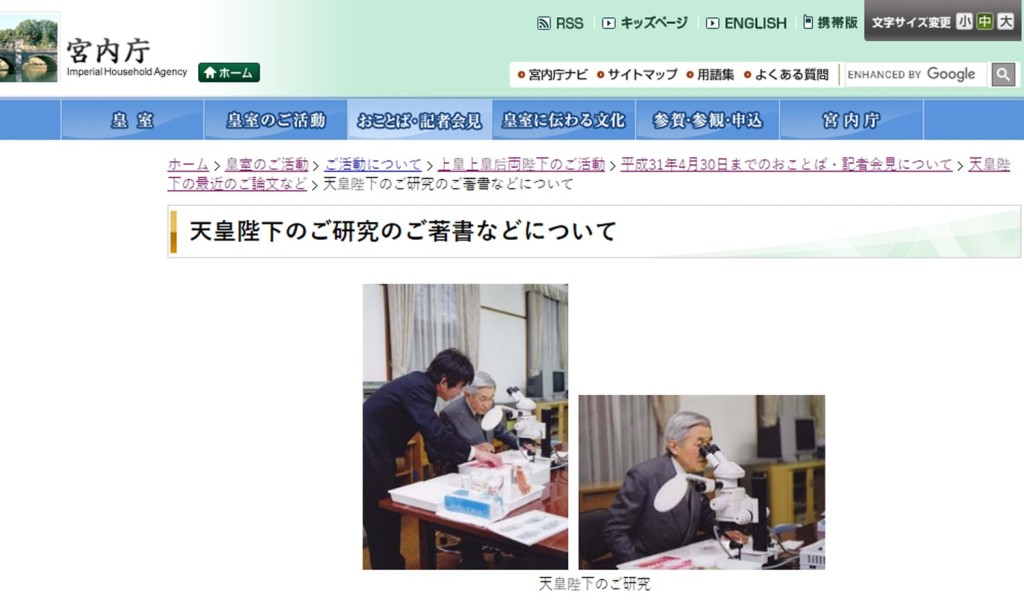 明仁迄今发表34篇论文,发现10种𫚥虎鱼的品种。网上截图