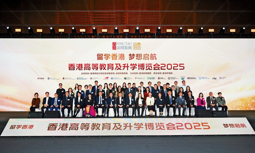 星島新聞集團昨日於深圳舉辦「香港高等教育及升學博覽會2025」，今屆博覽會共有16間香港高等院校參與，更首次有本港及內地的中小學參與。