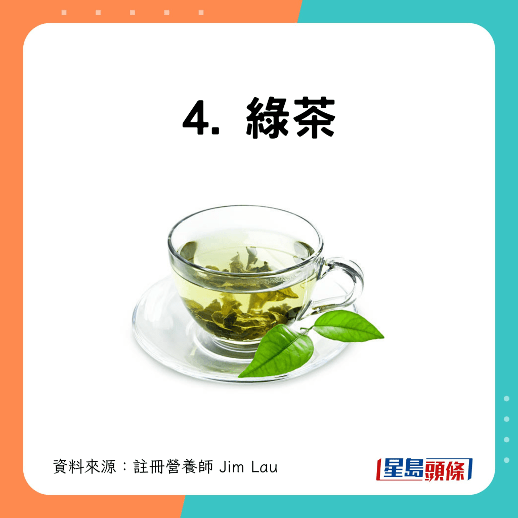 4. 绿茶