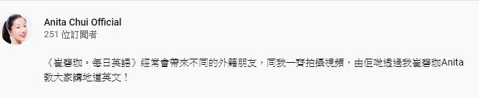 頻道訂閱者得251人,有無人想學英文呀?
