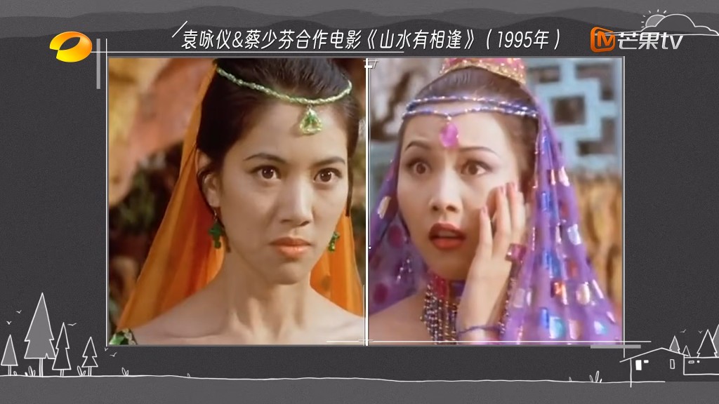 袁詠儀與蔡少芬早於90年代已經合作而相識，二人都是港姐，卻是在影壇才有機會合作。