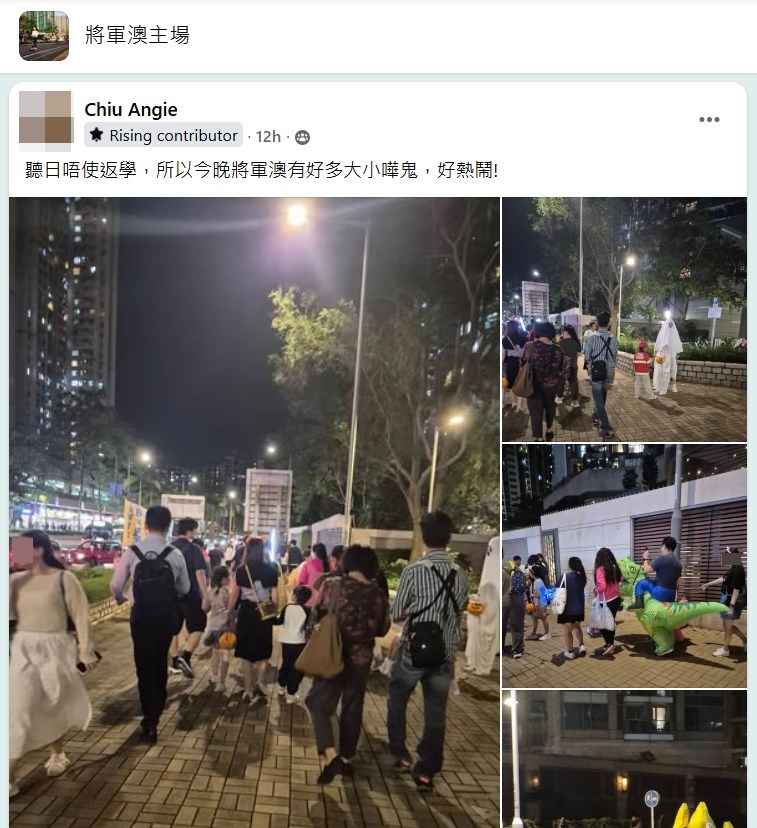 fb「將軍澳主場」截圖 fb「將軍澳主場」截圖