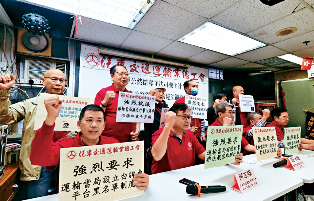 汽車交通運輸業總工會召開記者會,促請政府嚴厲取締白牌車平台。