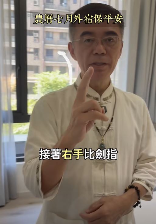 王老師教授，農曆7月期間入住酒店，可進行特定儀式以作避邪。 （王老師幫幫我 ·生活中的易經開運策略＠Facebook）