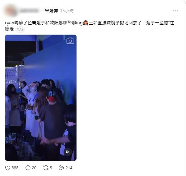 網上見到Ryan對歐陽娜娜出手。