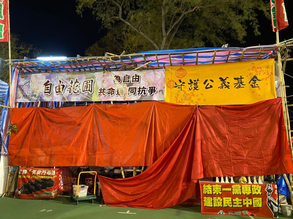 支聯會以紅布遮檔位。支聯會fb圖片