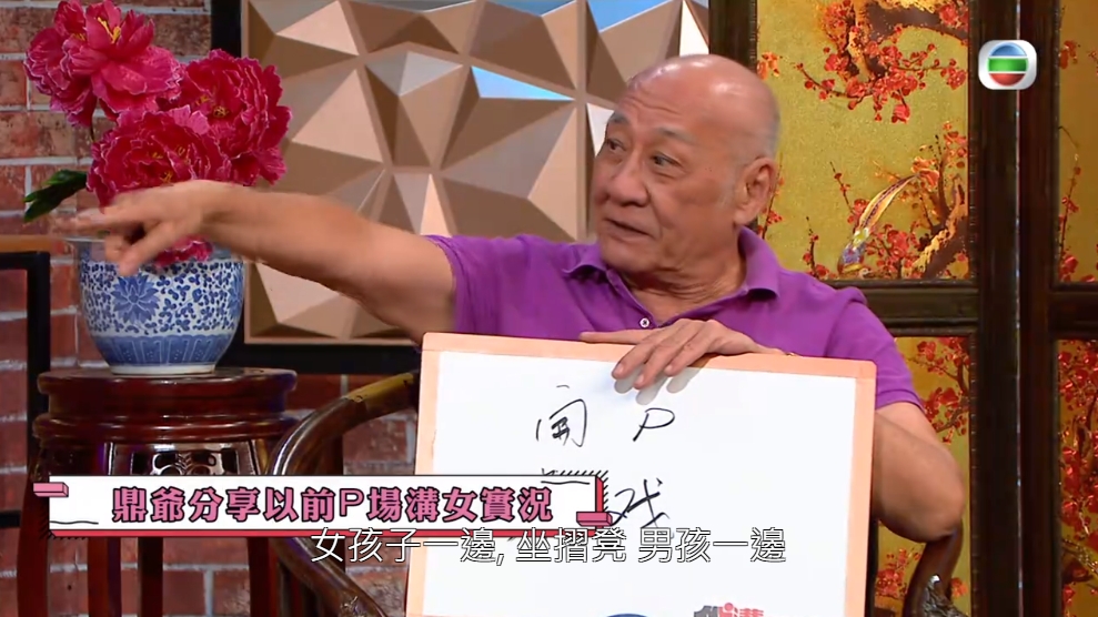 鼎爺話今昔party大有不同,單單是入場費都爭好遠。