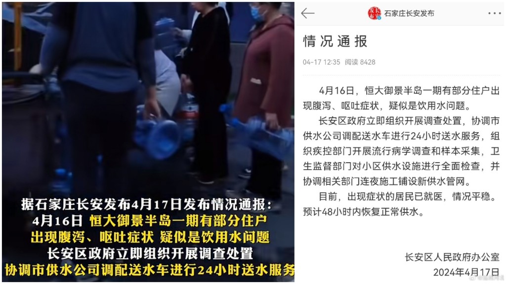 小区食水有问题，住户需饮用政府临时供应的食水。