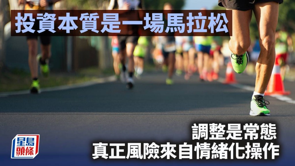 投资本质是一场马拉松 调整是常态 真正风险来自情绪化操作｜李声扬