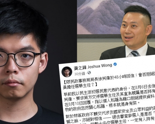黃之鋒促徐英偉於 48 小時回信，交代會否拒絕持有外國護照的人員擔任選舉主任。黃之鋒Facebook及資料圖片