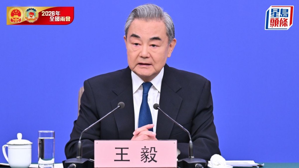 王毅出席外交主題記者會。新華社