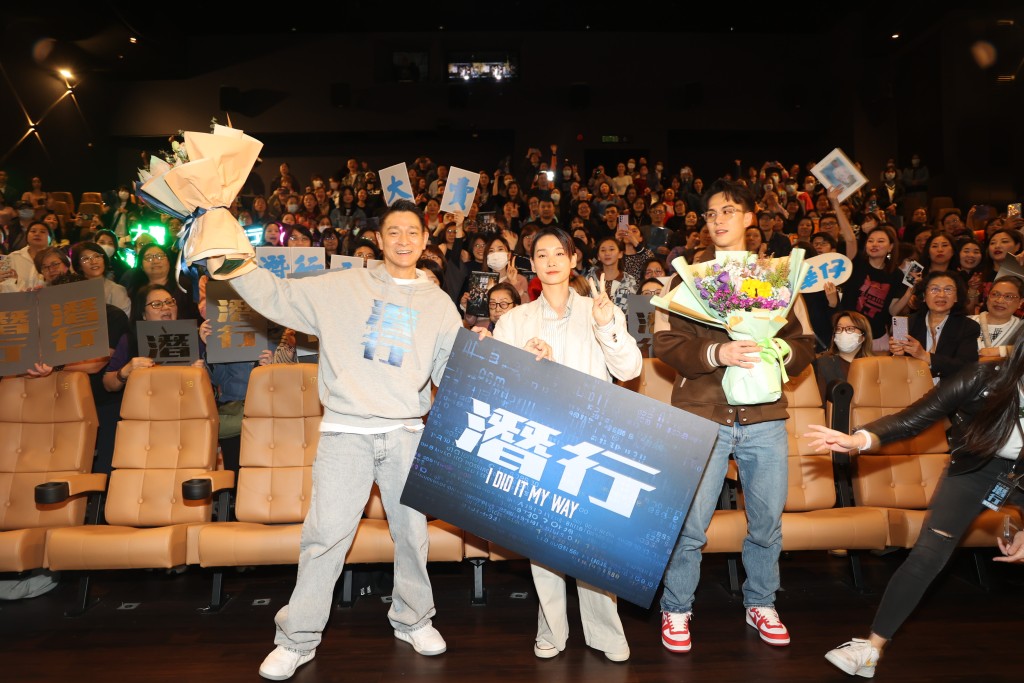 （左起）刘德华、谈善言和朱鉴然上月出席电影《潜行》谢票活动。
