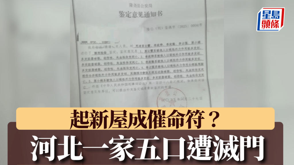警方鑒定意見通知書。河南電視台