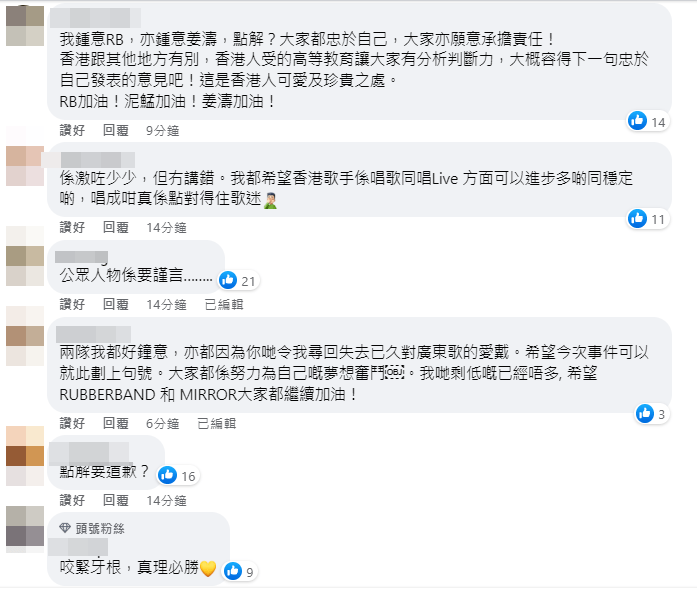 網民留言。