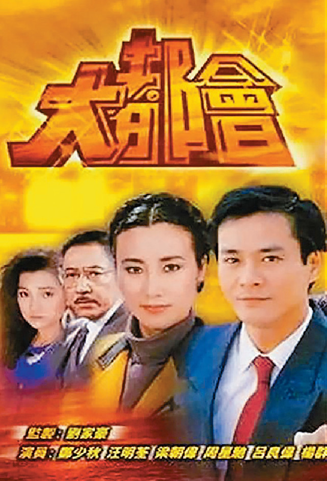 ■網民喺社交媒體留言要求腰斬《大都會》重播。
■網民喺社交媒體留言要求腰斬《大都會》重播。
