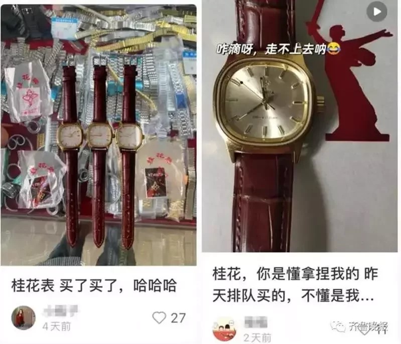 「桂花牌」手錶熱潮在網絡上不斷升溫。微博