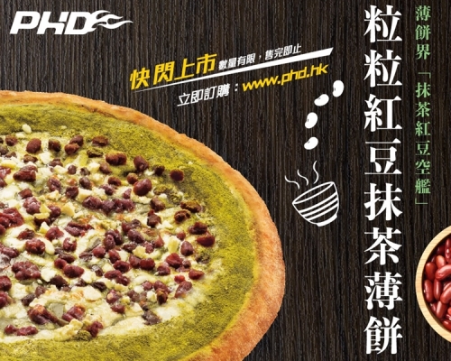 PHD推出紅豆抹茶薄餅 網民。 PHD FB圖片