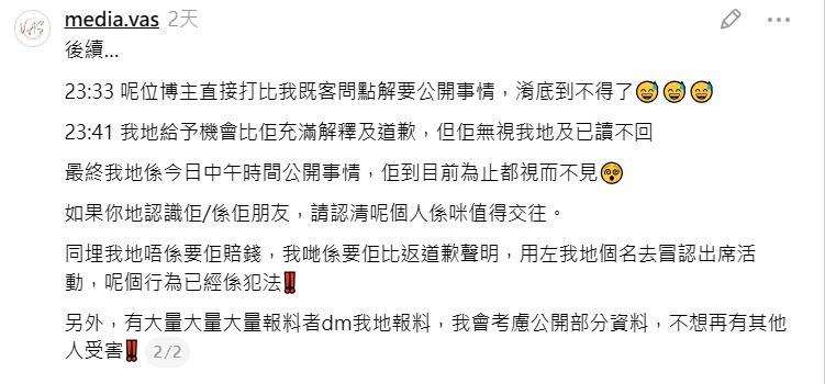 曾子睛已讀不回。