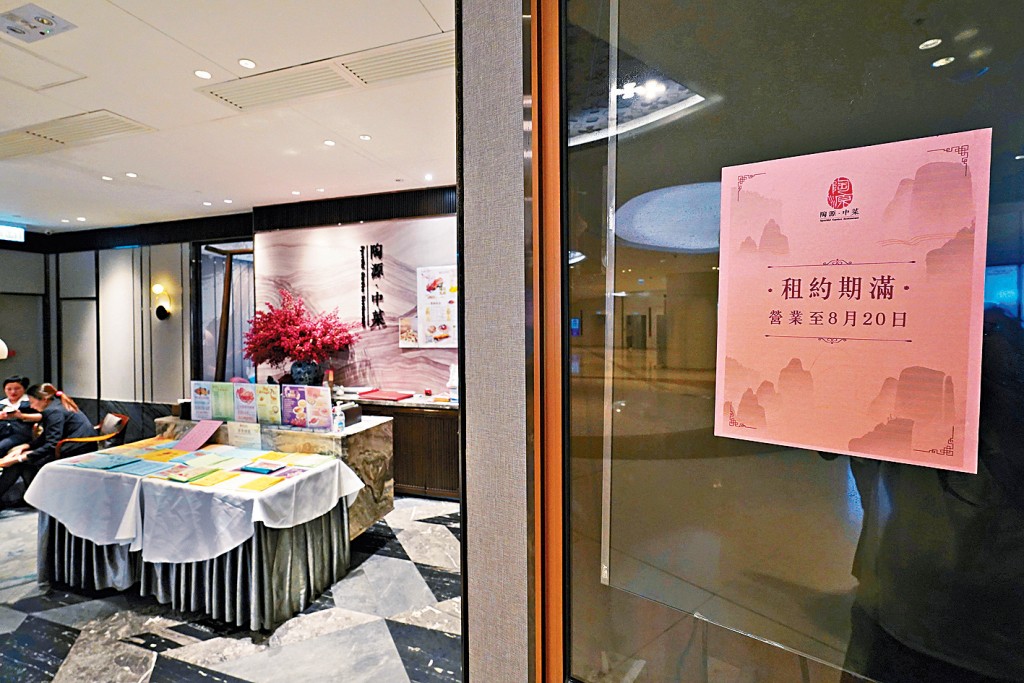 年內第13間結業中餐廳 陶源中菜康城店明「拉閘」