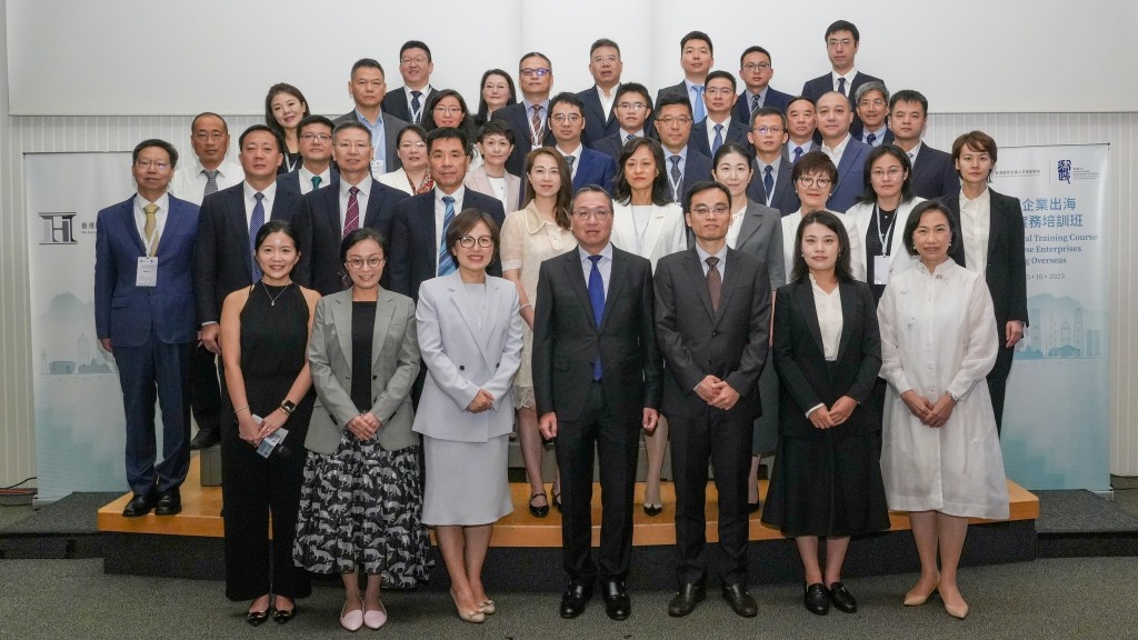 「中國企業出海法律實務培訓班」正式啟動 林定國盼能助内企駕馭國際新規與挑戰