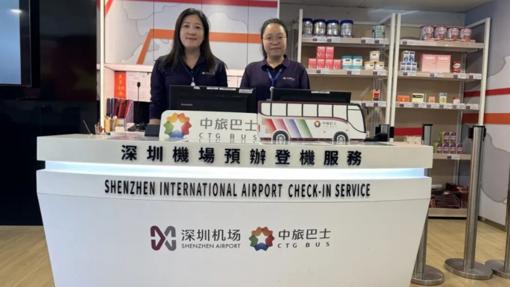 「深圳機場香港灣仔城市候機樓」提供旅客辦理登機服務。