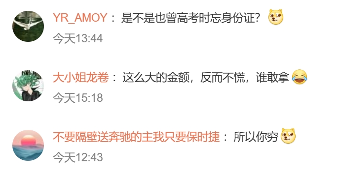 事件引發網民熱議。