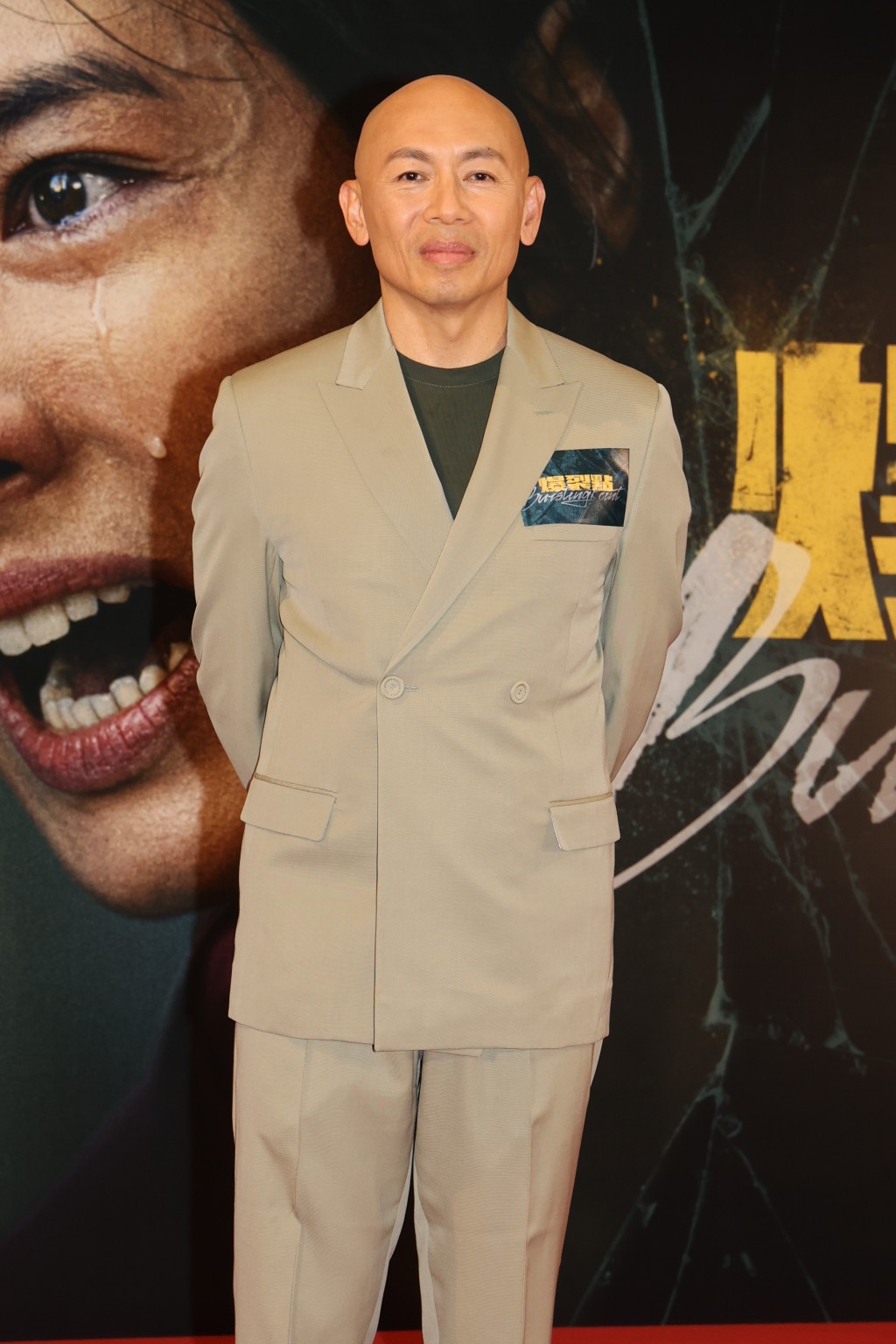 林超賢不擔心《爆裂點》被列為三級片上映影響票房。