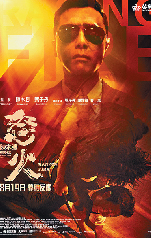 ■甄子丹希望觀眾，多留意香港的警匪片。  