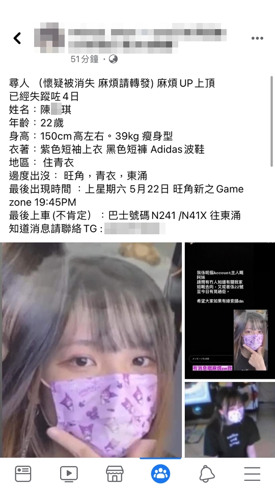女死者上周六失蹤後家屬曾經尋人。網上圖片