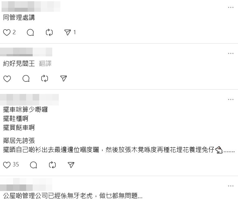 Threads截圖（資料來源：ryan._.sx5451＠Threads）