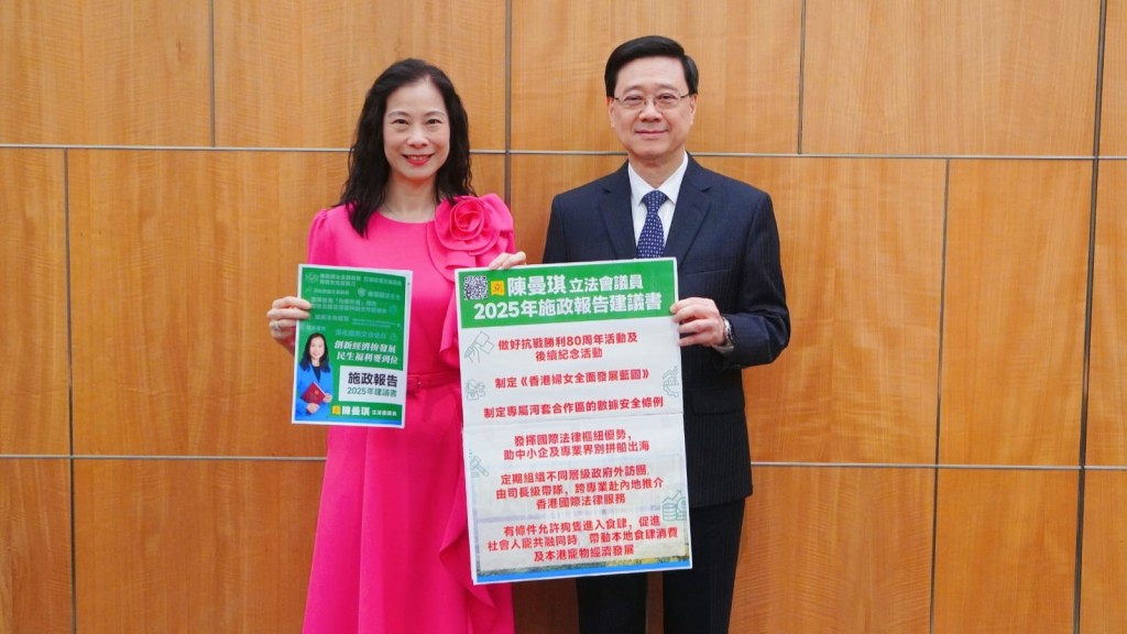 立法會議員陳曼琪今日（4日）向行政長官李家超提交2025年《施政報告》建議書。
