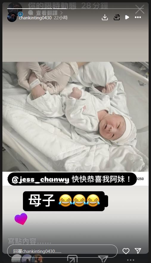 陳健庭誤以為妹妹誕下女兒，原來是兒子。