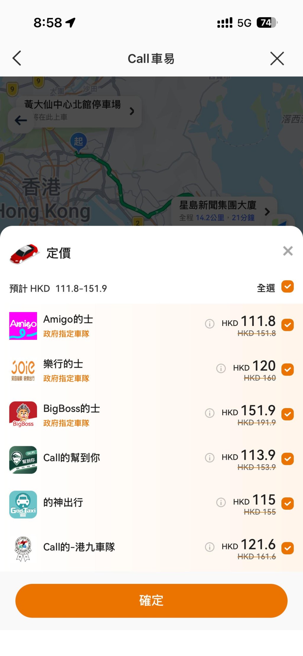 以記者的行程為例,約「經濟型」介乎112元至152元;「商務型」介乎121元至192元。 以記者的行程為例,約「經濟型」介乎112元至152元;「商務型」介乎121元至192元。