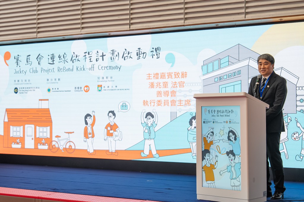 善導會執行委員會主席潘兆童法官在啟動禮上致辭。政府新聞處圖片 善導會執行委員會主席潘兆童法官在啟動禮上致辭。政府新聞處圖片