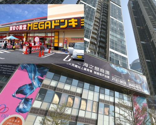 日本「激安之殿堂」傳於荃灣海之戀開第二間分店。網上圖片。資料圖片