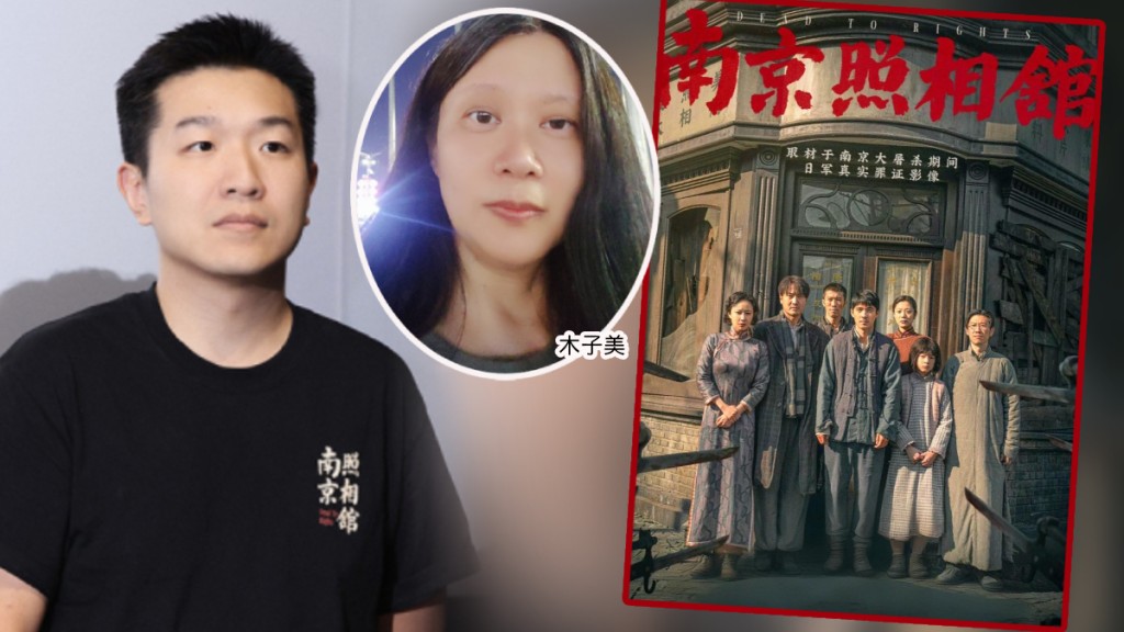 導演申奧因《南京照相館》而爆紅，女作家木子美疑「抽水」爆二人情慾史。
