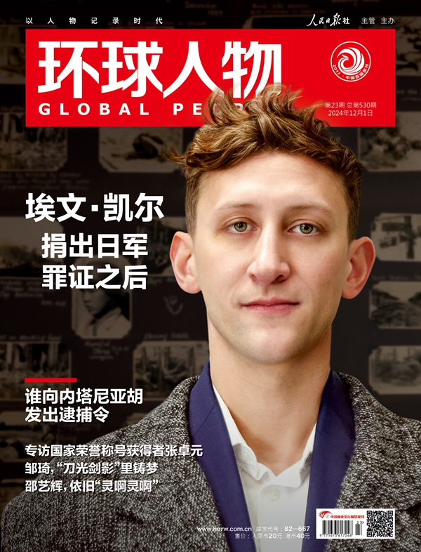 埃文曾登上中國雜誌封面。