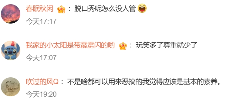 網民留言。 網民留言。